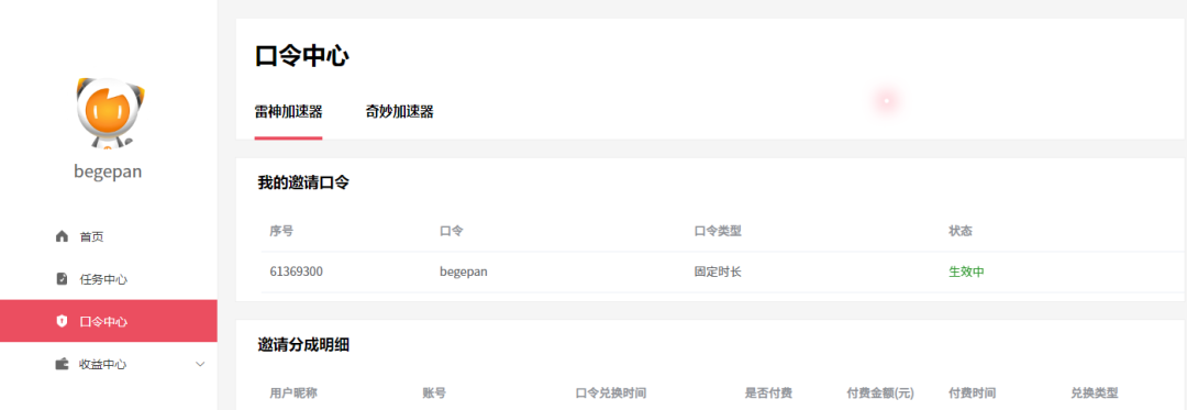 小厂推展公益活动，不限信友，十元韦尔泰，初学者也能随心所欲日入千元(图5)