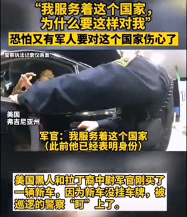 美国警察对黑人军官施暴,星条旗被按在地上摩擦!高晓松惨被打脸-微信头条网 美国警察对黑人军官施暴,星条旗被按在地上摩擦!高晓松惨被打脸