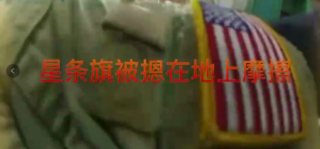 美国警察对黑人军官施暴,星条旗被按在地上摩擦!高晓松惨被打脸-微信头条网 美国警察对黑人军官施暴,星条旗被按在地上摩擦!高晓松惨被打脸