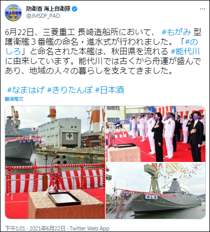海自下饺子!不到一年下水3艘新护,各配10名女性自卫官-微信头条网 海自下饺子!不到一年下水3艘新护,各配10名女性自卫官