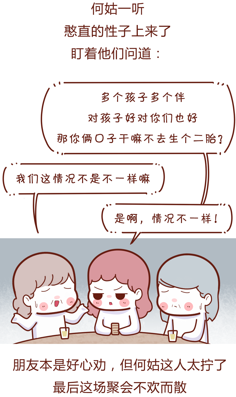 「生完孩子後，我不敢拉屎了。」二婚媽媽的一句話，讓朋友圈無數人淚奔！ 親子 第12張