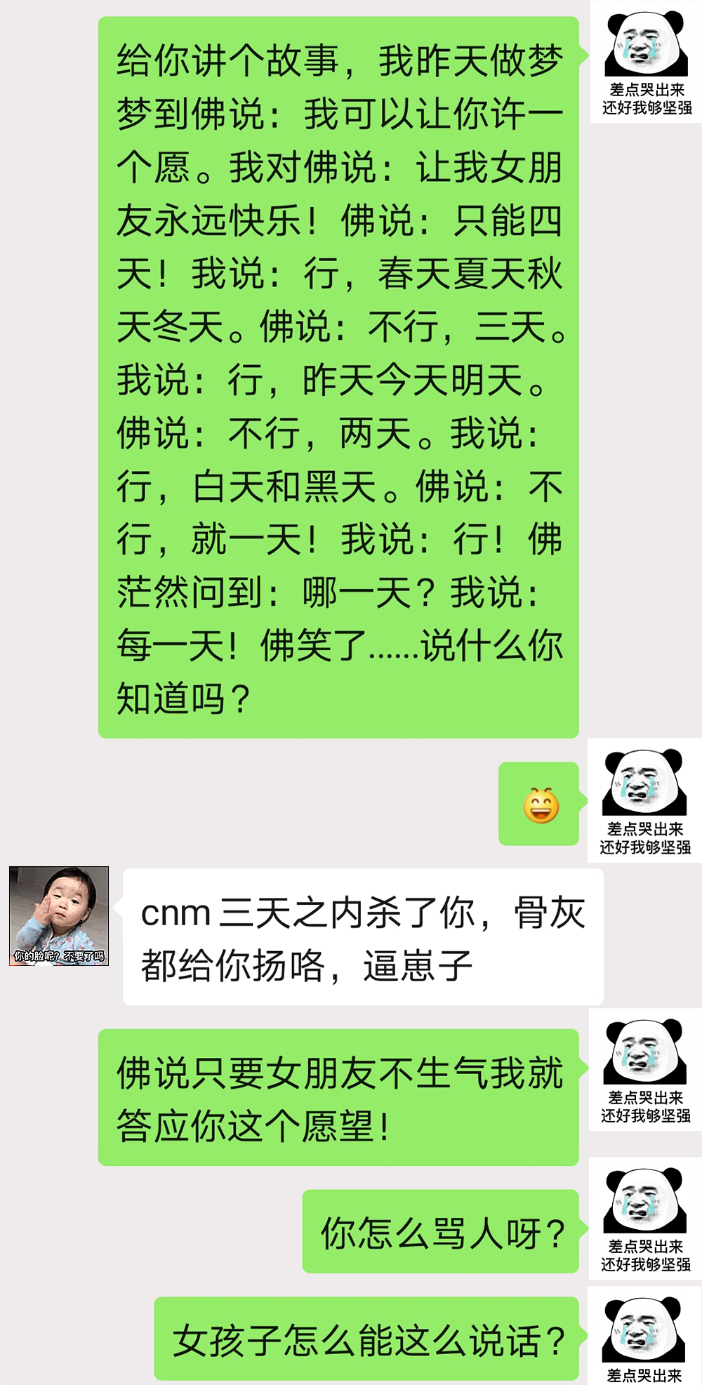 第一次劈腿没什么经验 让大家爆笑了哈哈哈哈哈哈哈 创意果子微信公众号文章