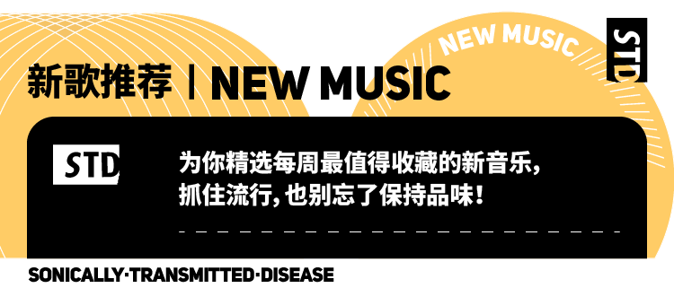 新歌听什么 Pop Smoke遗作阵容强大 Zoe Kravitz携新专回归音乐世界 Std音速传播 微信公众号文章阅读 Wemp