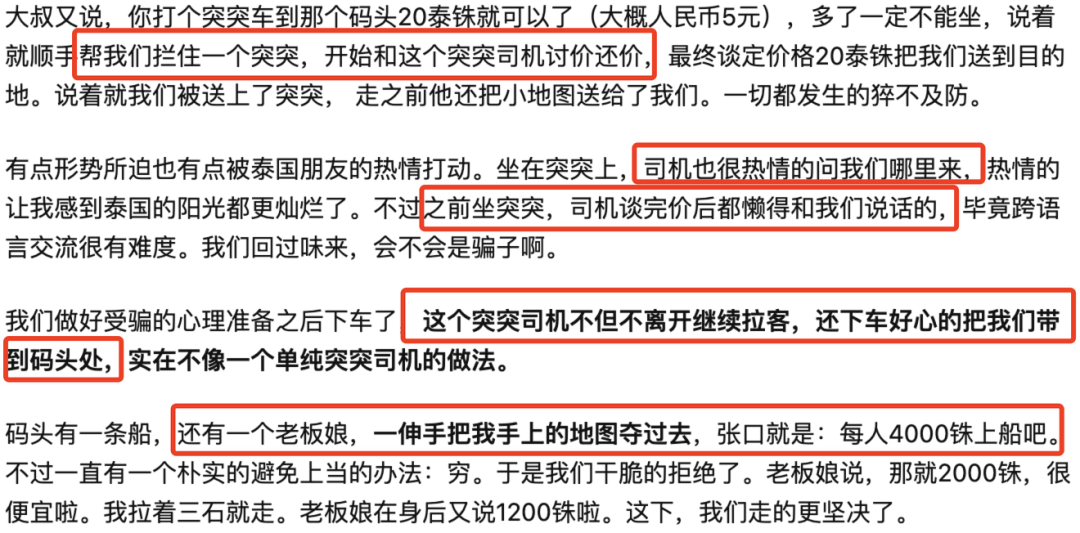 缅甸骗术_缅甸骗婚女名单_女网红辟谣泰国旅行被骗至缅甸