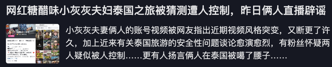 缅甸骗婚女名单_女网红辟谣泰国旅行被骗至缅甸_缅甸骗术