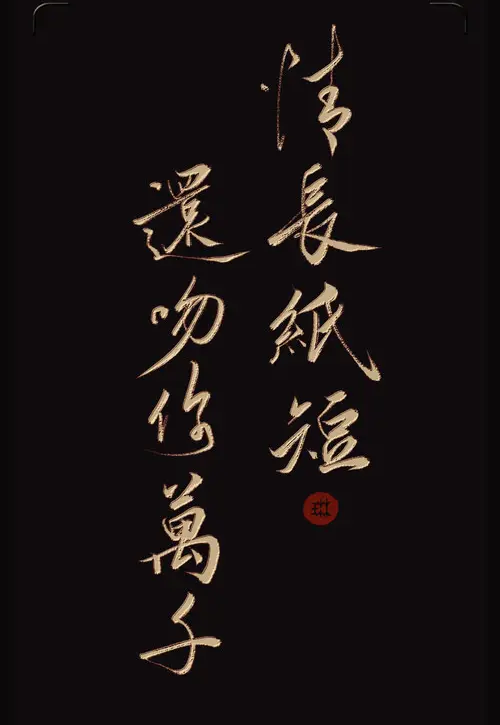 嫁给全中国最帅的男人，她比你想象中还牛