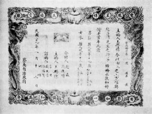 嫁给全中国最帅的男人，她比你想象中还牛