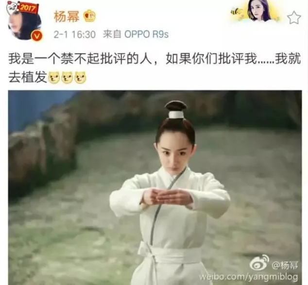 一夜之间,杨幂被流量绊倒