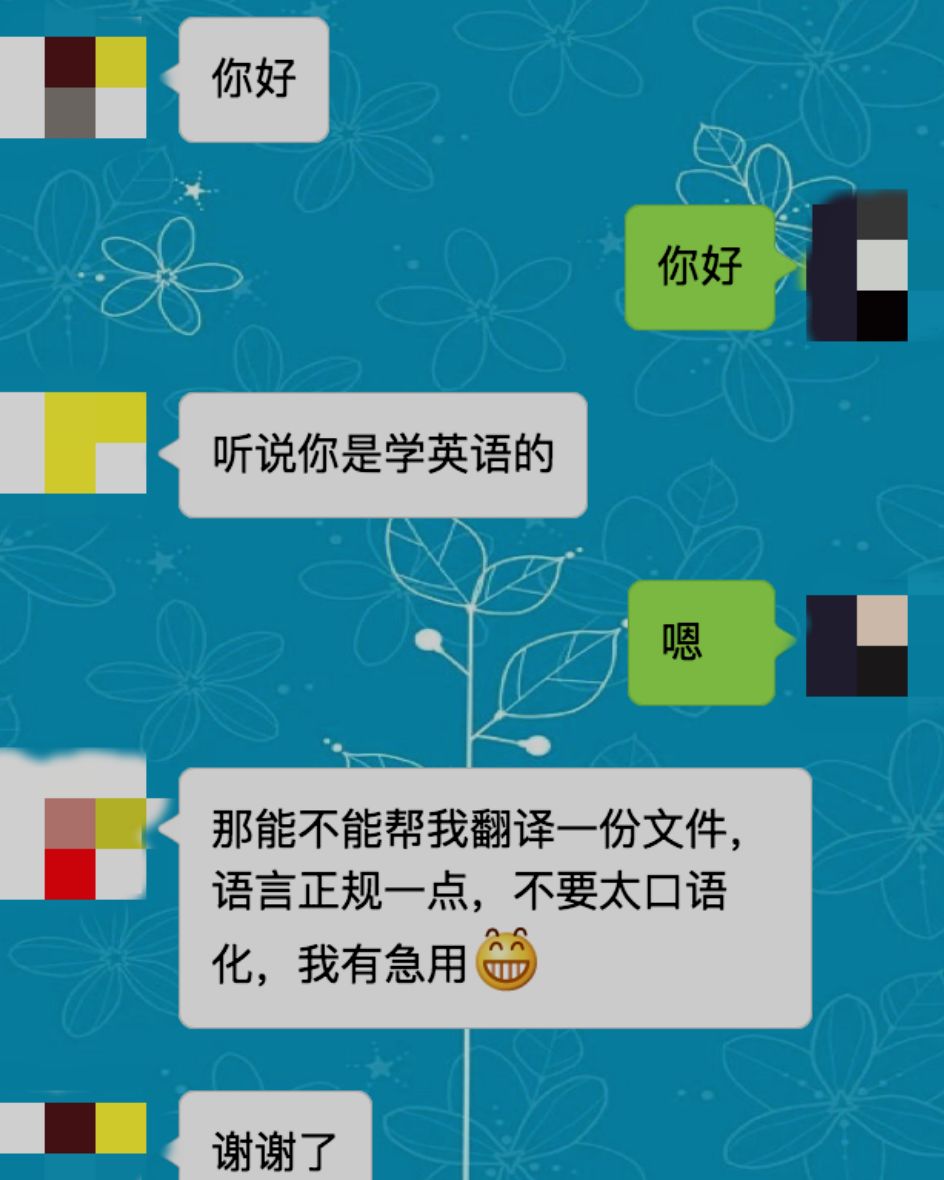 相亲聊天记录曝光，内容太刺激了！