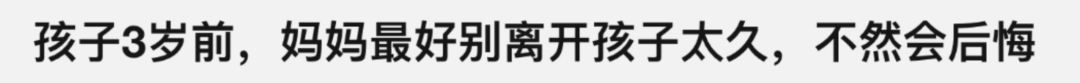 90後完美妻子人設崩塌：憑什麼女人做了媽媽，就要當超人！ 親子 第10張