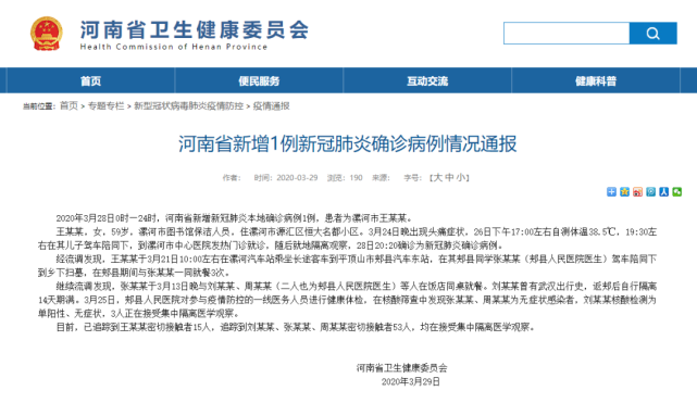 3万名医护人员撤回，我最担心的事情发生了…（组图） - 16