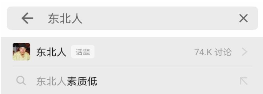 东北又被点名了！不是批评，而是全网点名表扬（组图） - 35