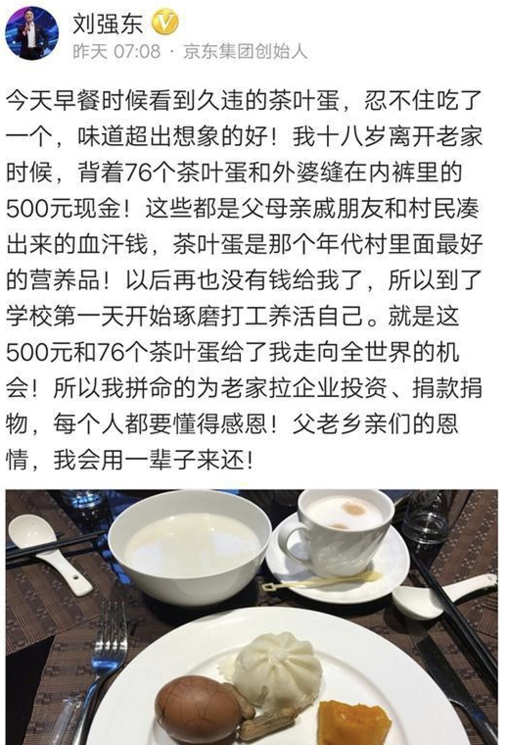 刘强东_奶茶刘强东_刘强东视频