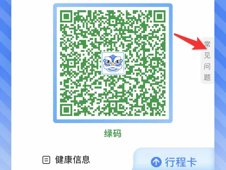 如被赋"黄码",请市民尽快到附近医疗机构"黄码"核酸检测点以及黄码