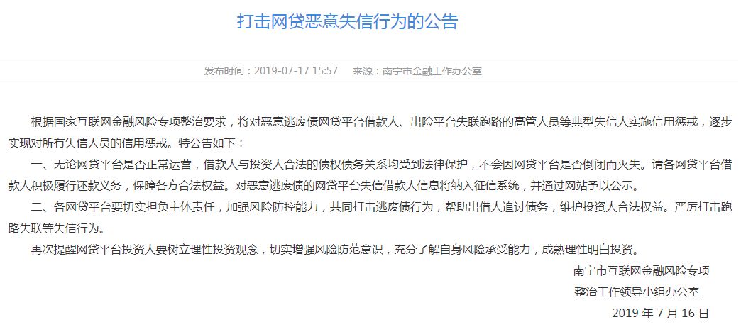 行业 | 银监会1号令：P2P平台借款人须按合同约定还本付息