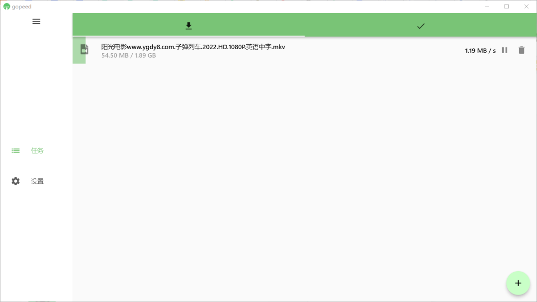 Gopeed，全网资源高速秒下！这个下载工具，永远的神