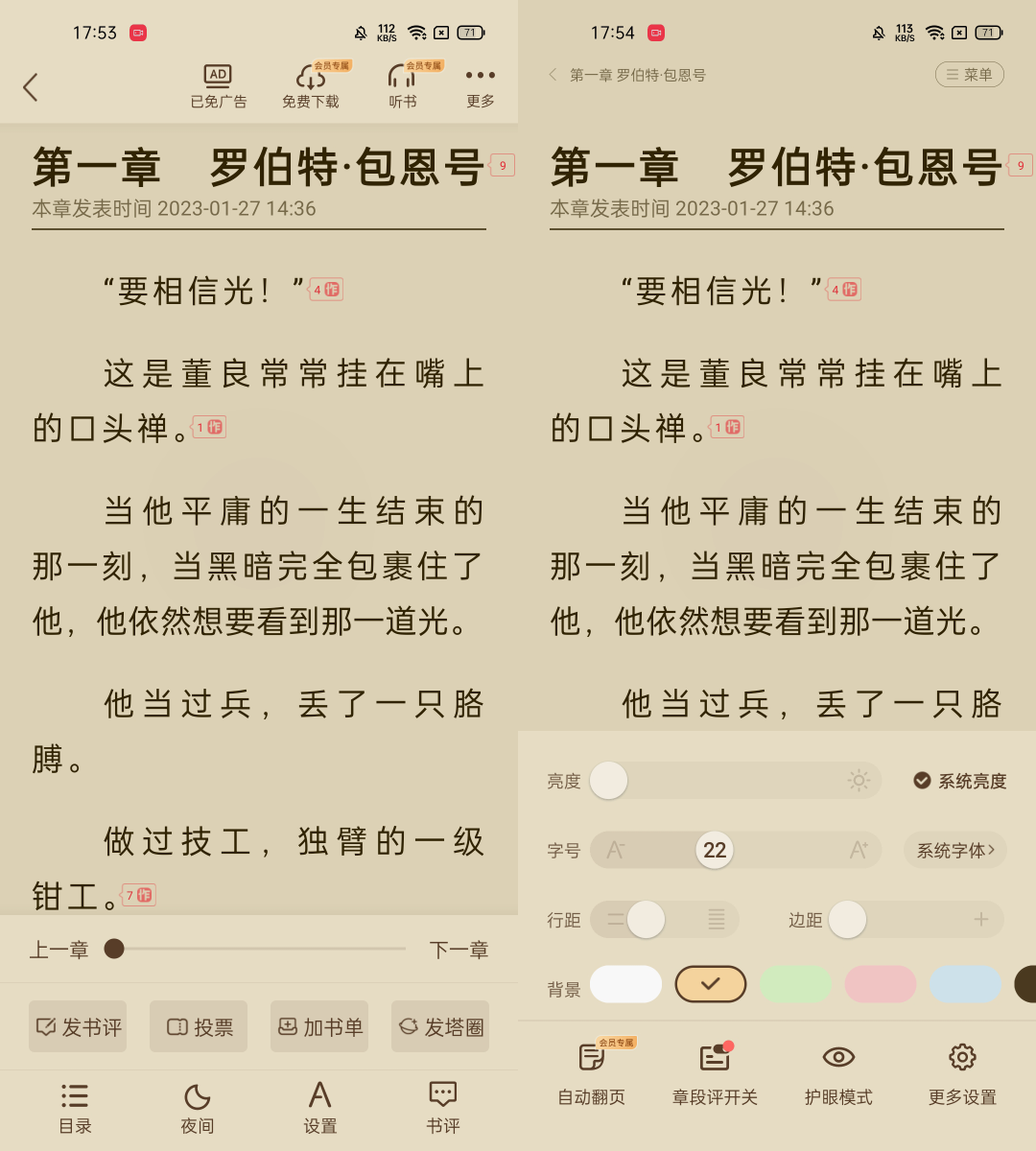 塔读免费小说，内置超多书源，无限制免费看