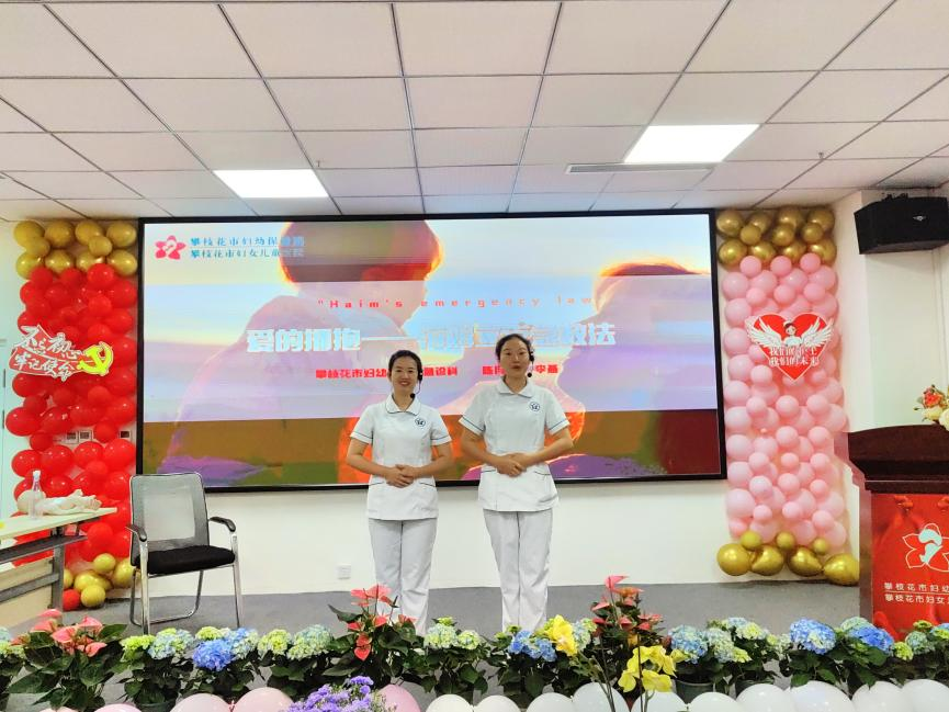 攀枝花市妇幼保健院举行护士节庆祝大会