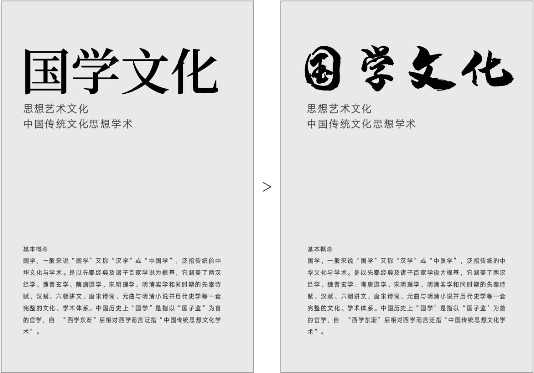 文化類的海報設計?掌握這一個排版技巧就夠了!