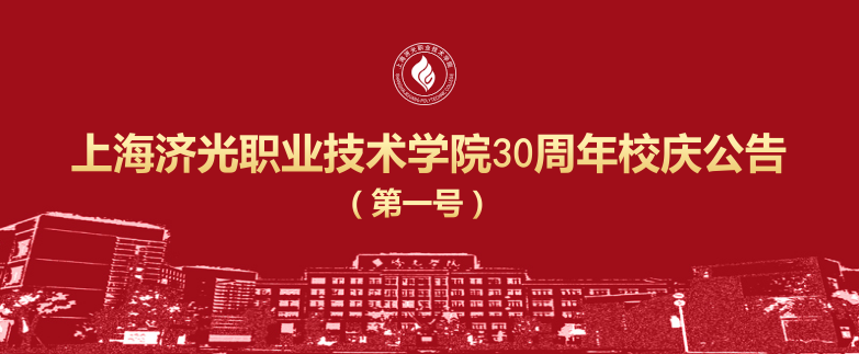 济上海疫情_济南-上海_上海济光