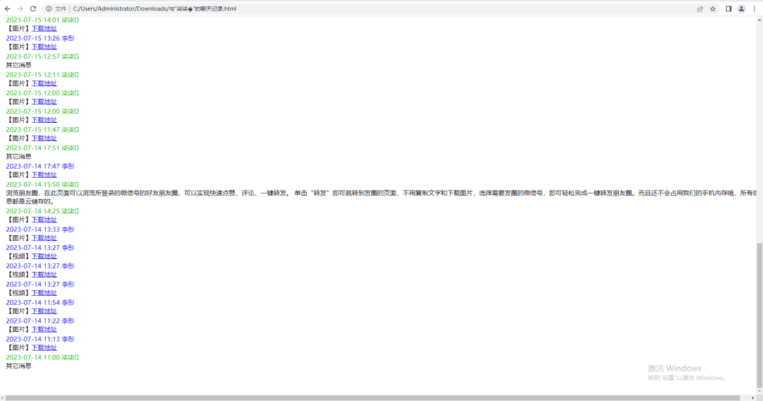如果微信消息显示“已读”的话......