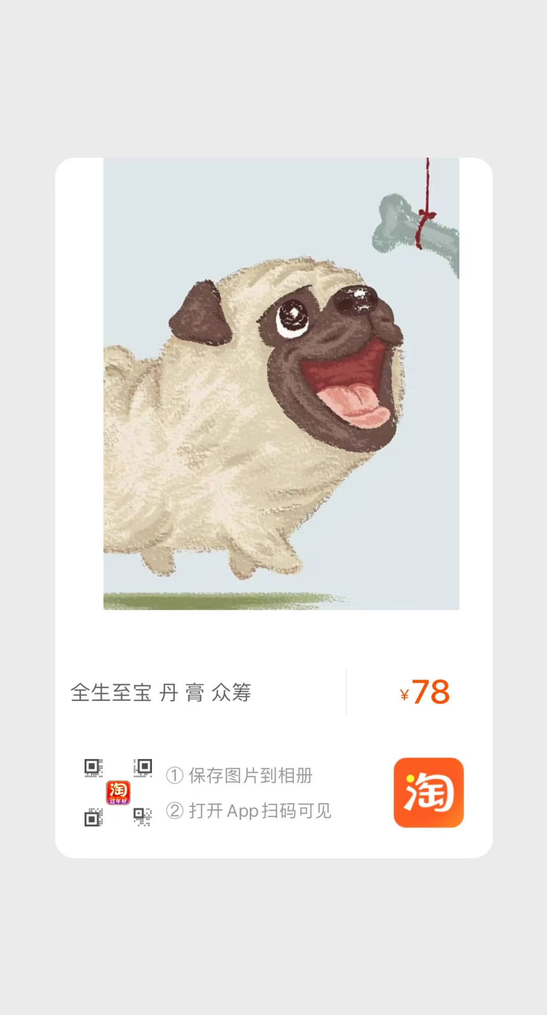 脾胃为后天之本，气血生化之源；五脏皆禀气于胃，胃者五脏之本！---全生至宝丹膏之妙--养生就是养脾胃，养脾胃是一辈子的使命。