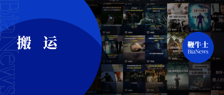 解密影视制作剪接号的社会财富公钥(图1)