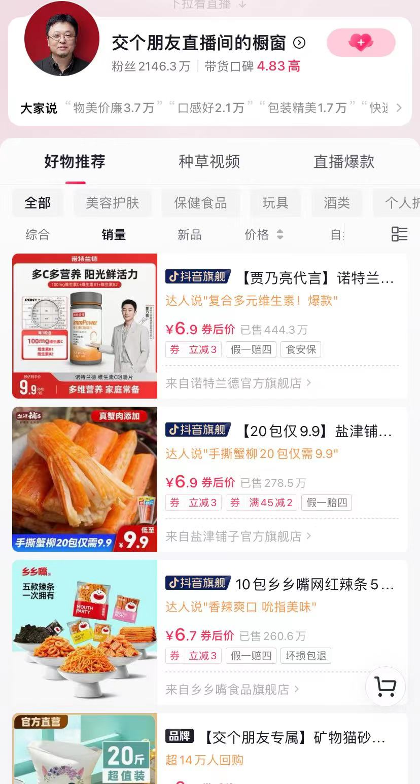 抖音好物榜护肤_抖音护肤排行榜_抖音最火的护肤博主