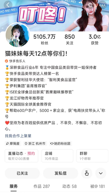 抖音护肤排行榜_抖音好物榜护肤_抖音最火的护肤博主