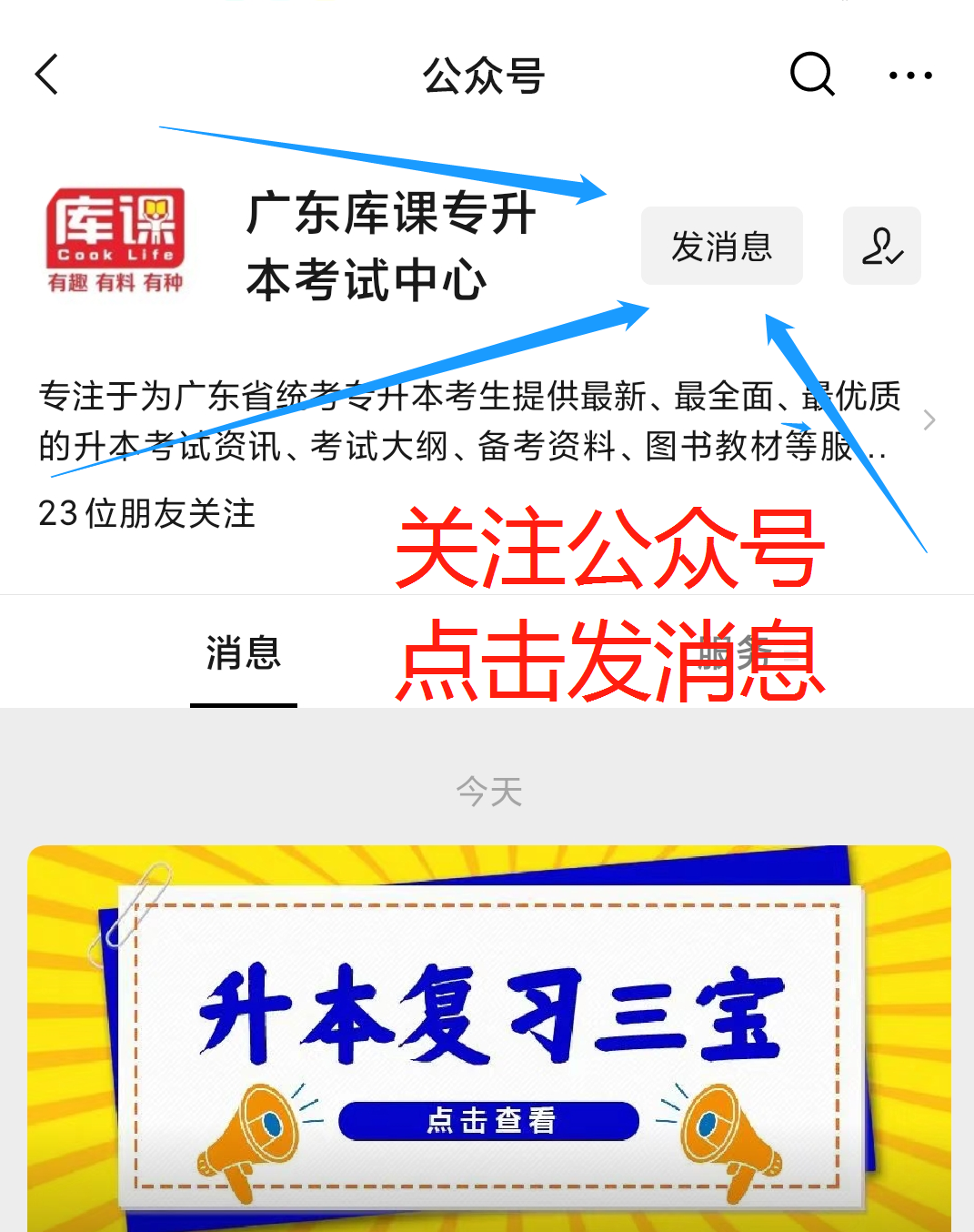 广东专升本较难考 较易考的专业有哪些 看看有没有你的专业 全网搜