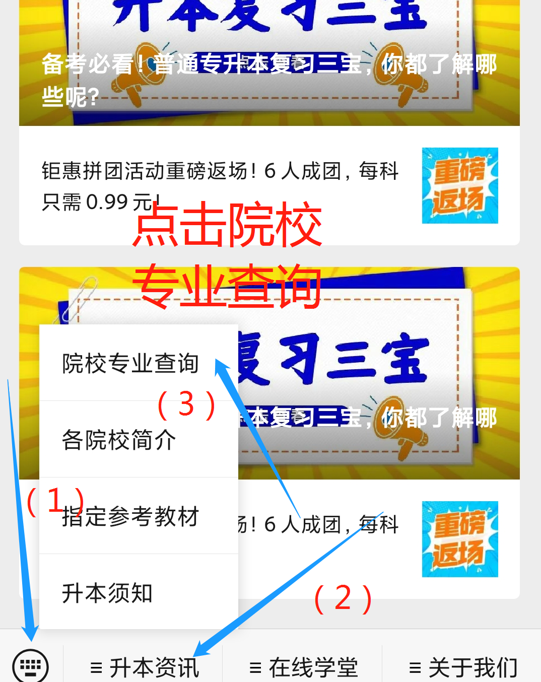 广东专升本较难考 较易考的专业有哪些 看看有没有你的专业 全网搜