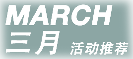 Oil 三月march 自由微信 Freewechat
