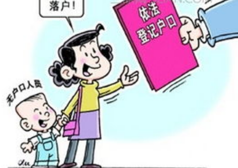 落户亲子鉴定规范流程