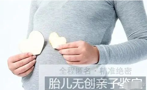 哪里能做产前亲子鉴定需要多少钱？