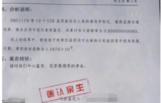 为什么亲子鉴定的准确率是99.99，那0.001是谁？