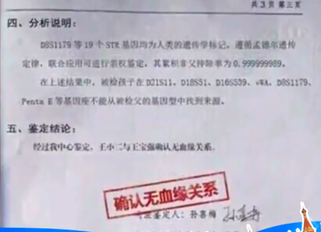 亲子鉴定能不能马上出结果？看着里！