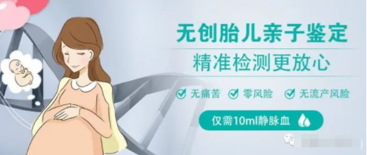 怀宝宝几个月可以做亲子鉴定？看这里！
