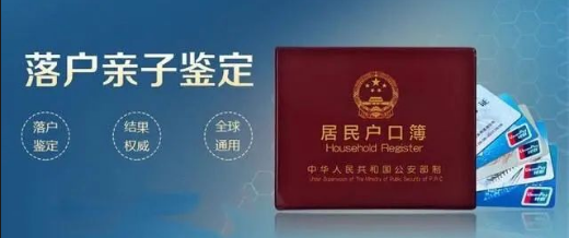 广州上户口哪里可以做亲子鉴定,所需材料明细有哪些?