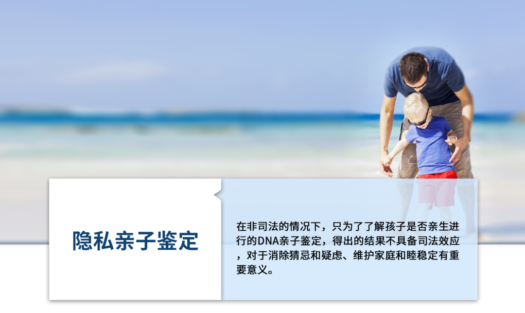 私下如何鉴定亲子关系？怎么做个人隐私亲子鉴定？