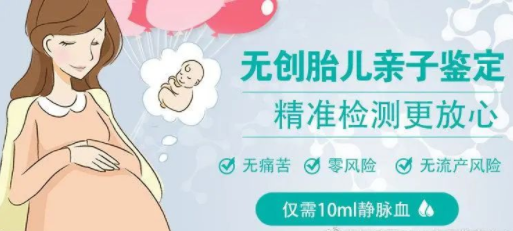 怎么選擇可靠胎兒親子鑒定中心？