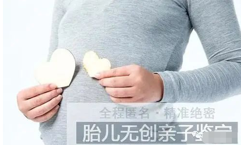 孕期可以做dna亲子鉴定吗？