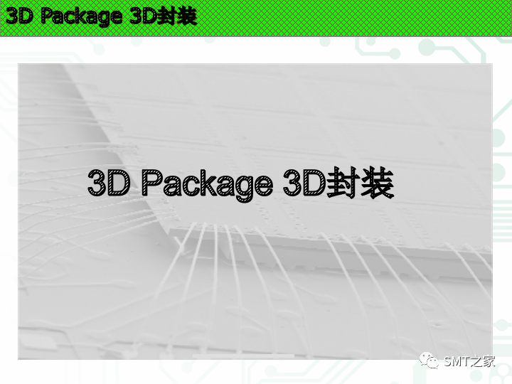 干货丨先进封装技术的图6