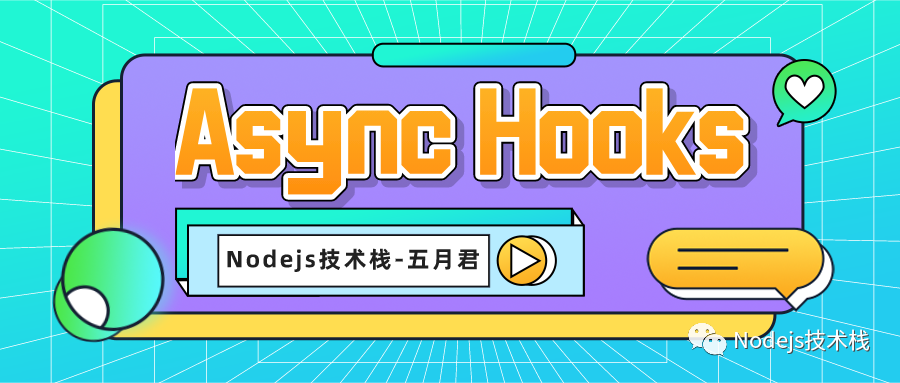 使用 Node.js 的 Async Hooks 模块追踪异步资源