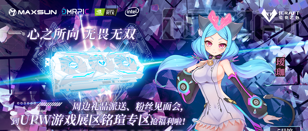 瑷珈参展情报大公开！玩法时间奖品你想知道的通通都有！