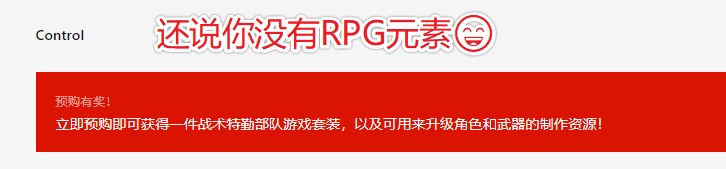 《控制》吃上了光追  銘瑄電競之心把控全程 遊戲 第5張