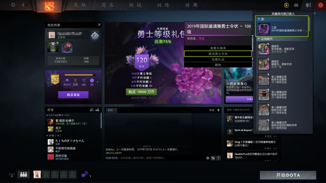 全民矚目Ti9 購銘瑄圖靈顯卡奪DOTA2勇士令狀 遊戲 第9張