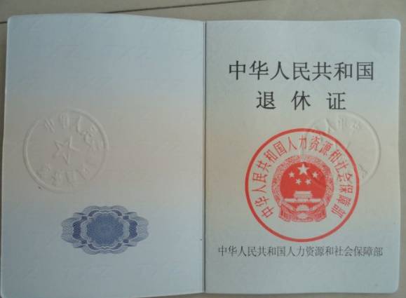 退休证申报时需提供此次奖励对象为2016年1月1日至2016年12月31日退休