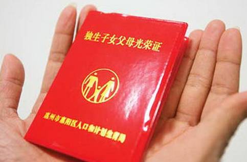 或《独生子女父母光荣证》《独生子女证》退休证申报时需提供此次奖励