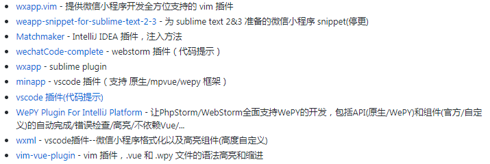 标星 2.7w+ 堪称史上最全的微信小程序开发资源汇总