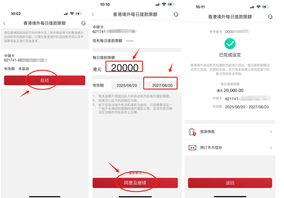 中行境外中行取现